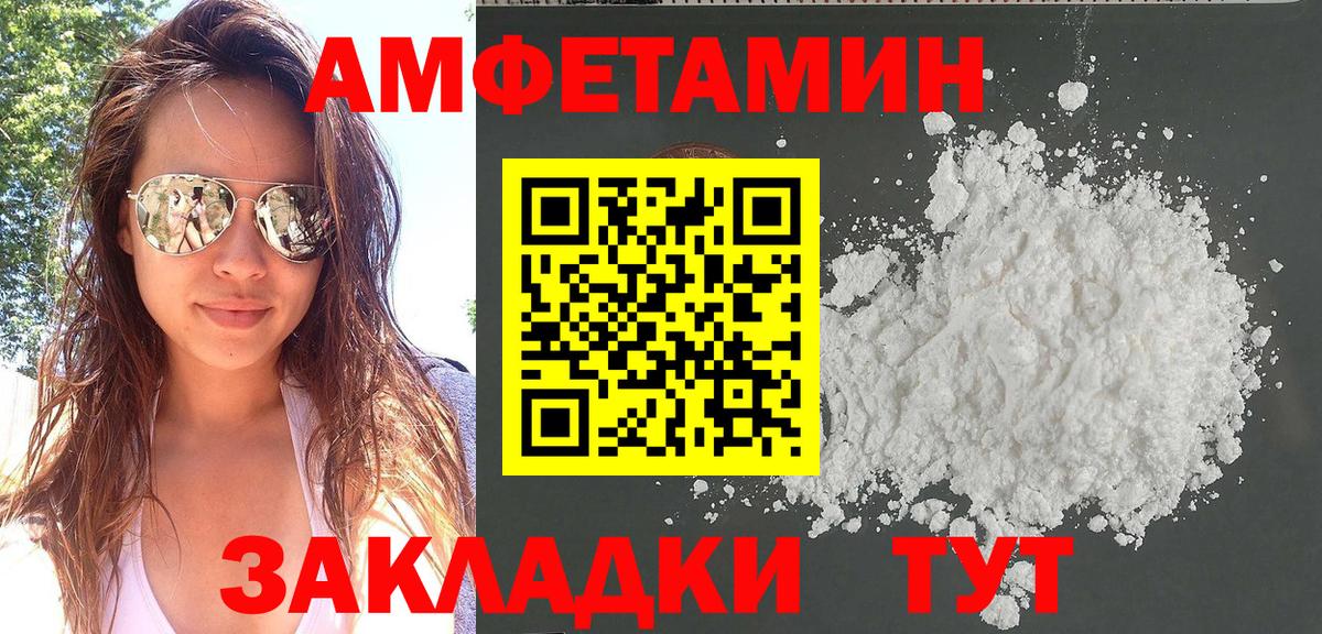 Люберцы  Амфетамин  Амфетамин  Вход с VPN  Амфетамин 98% 