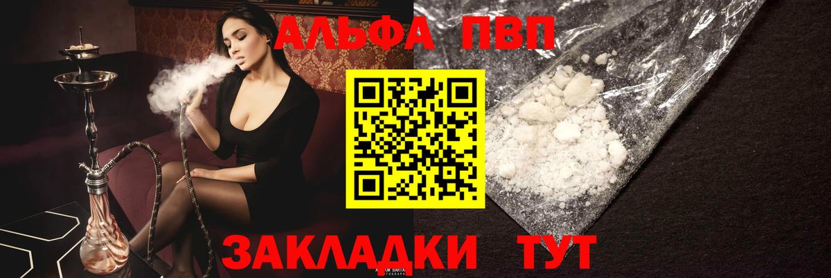 Люберцы  Alfa_PVP Crystall  Вход с VPN 