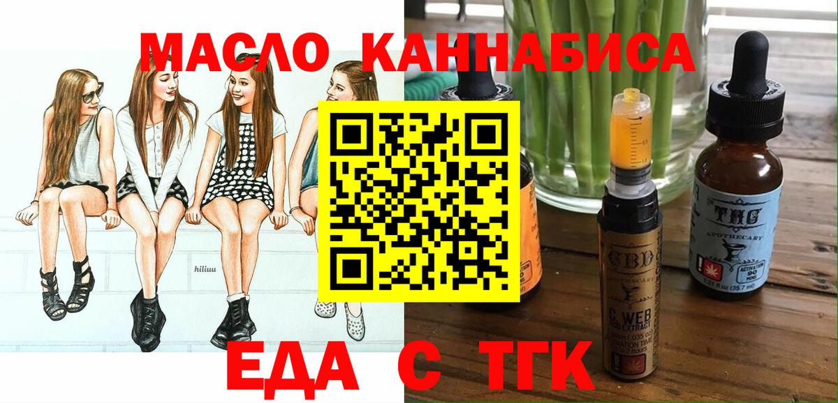 Люберцы  Cannafood марихуана  Вход с VPN 