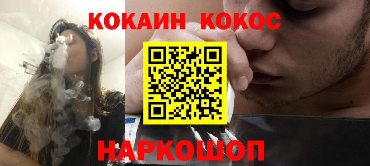 Cocaine Колумбийский Люберцы