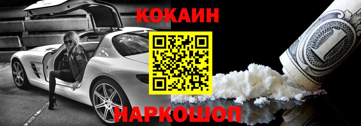 COCAIN 97%  Cocaine  COCAIN 98%  Люберцы  Вход с VPN 