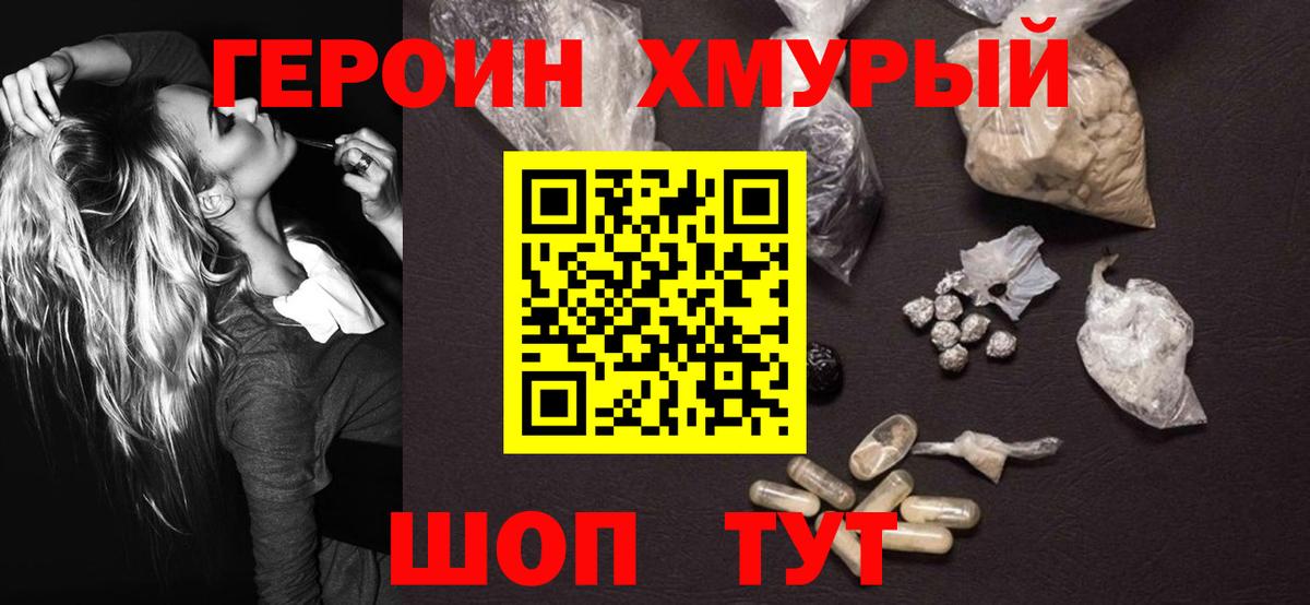 ГЕРОИН белый  Вход с VPN  Люберцы 