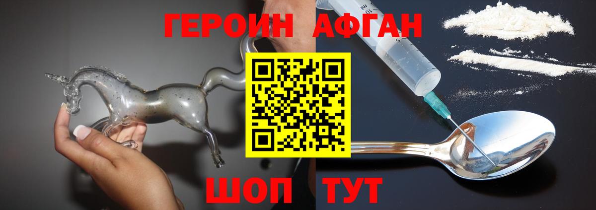 Героин гречка Люберцы