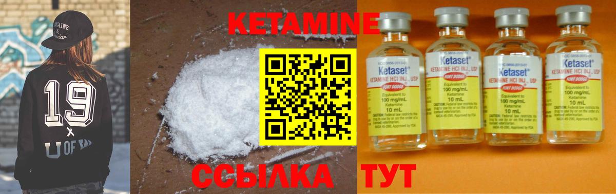 КЕТАМИН VHQ  КЕТАМИН VHQ  Люберцы  Вход с VPN 