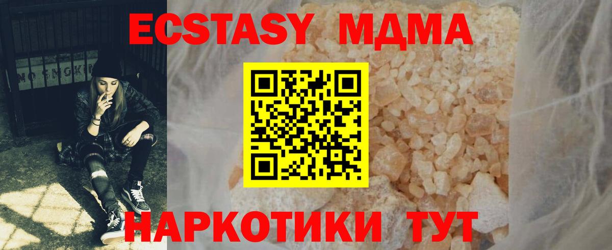 МДМА молли Люберцы