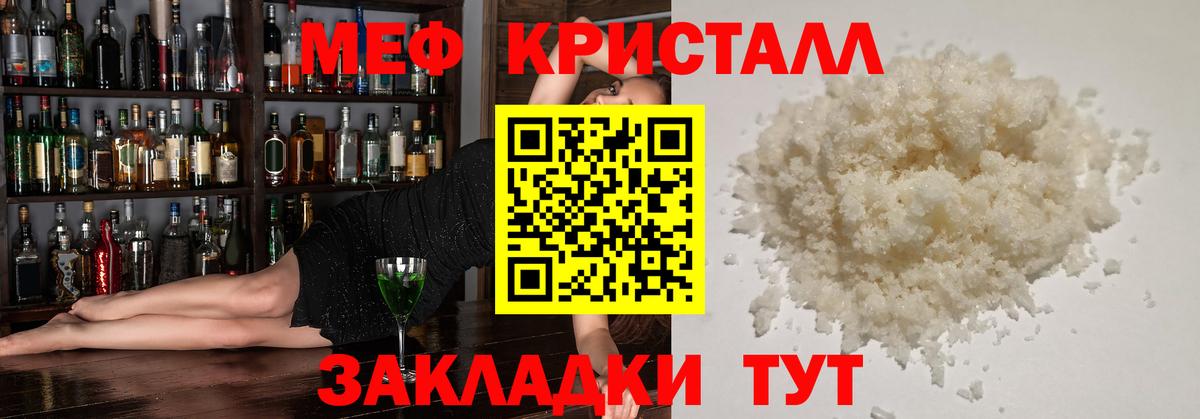 Меф мяу мяу мука Люберцы