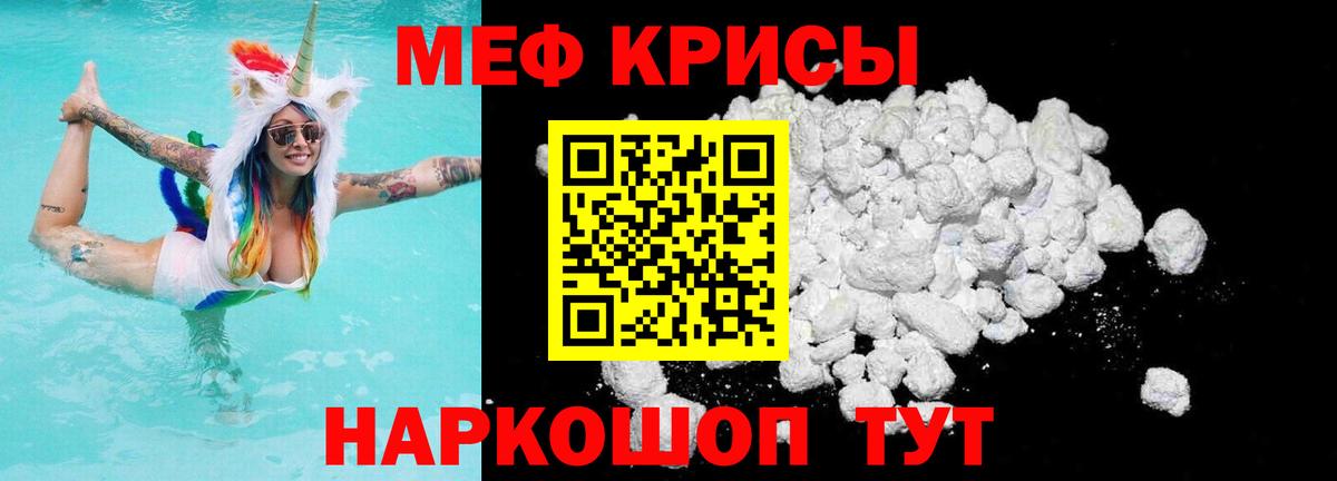 МЯУ-МЯУ мяу мяу  Меф  Люберцы  Вход с VPN  МЕФ кристаллы  Меф 