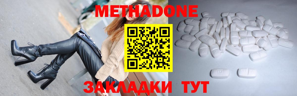 Люберцы  МЕТАДОН methadone  МЕТАДОН VHQ  Вход с VPN 