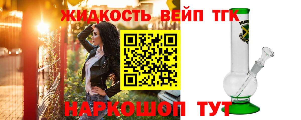 Дистиллят ТГК жижа  Вход с VPN  Люберцы 
